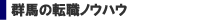 �Q�n�̓]�E�m�E�n�E