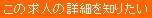 ���l�ڍׂ�m�肽��
