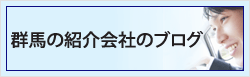 紹介会社