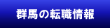 �Q�n�̓]�E���