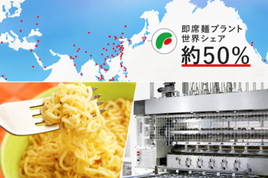 出荷管理/未経験可(即席麺の生産ラインで50%超の市場シェア)【株式会社冨士製作所】